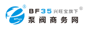 中國泵閥商務(wù)網(wǎng)